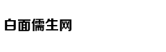 享受退休生活 诺天王与妻子在墨